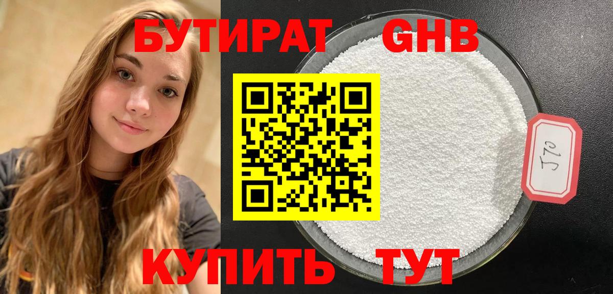 ТГК  Ноябрьск  APVP СК кристаллы  Мефедрон  ЭКСТАЗИ  Бошки Шишки  МЕФ кристаллы  ГАШ  Вход с VPN 
