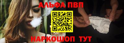 альфа пвп VHQ Партизанск