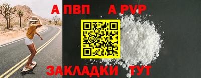 альфа пвп VHQ Партизанск