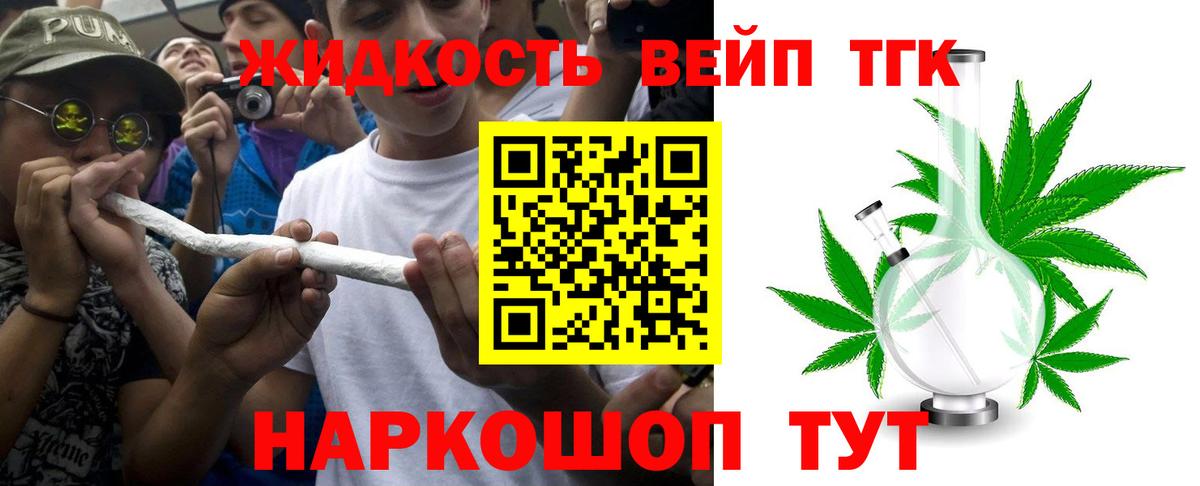ТГК концентрат Ноябрьск